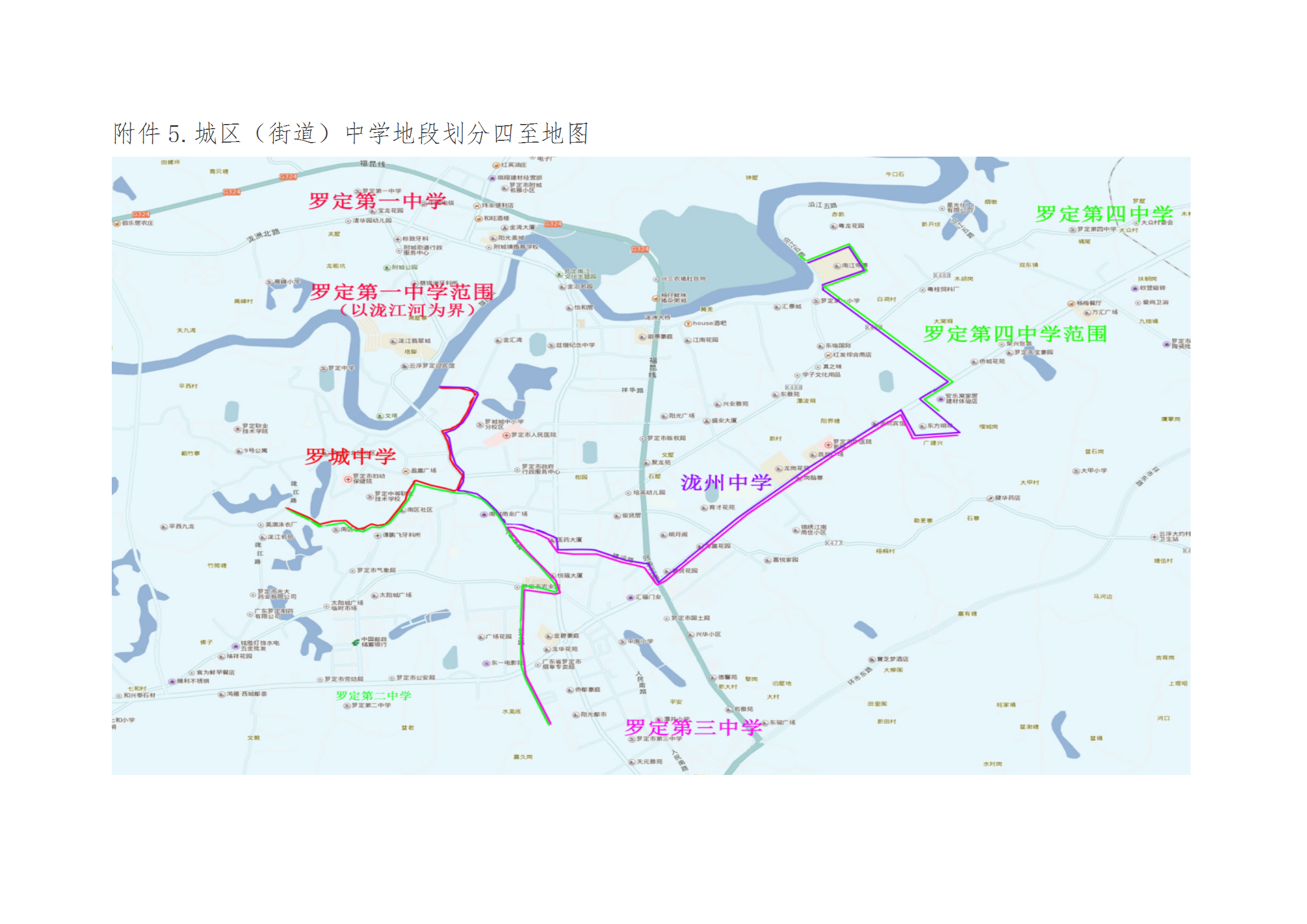 羅定市2023年秋季城區(qū)（街道）中學七年級招生公告（蓋章）_14.png